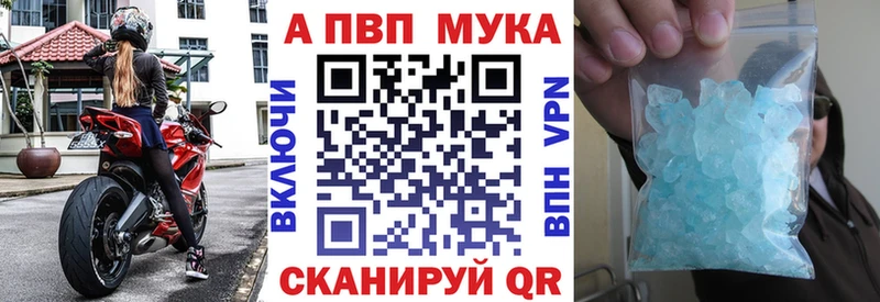 Alfa_PVP мука  что такое   Батайск 