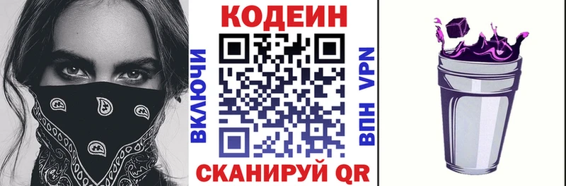 Кодеин Purple Drank  OMG как зайти  Батайск  что такое  