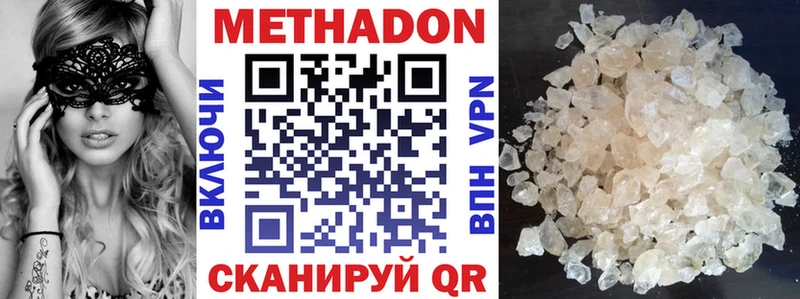 Метадон methadone  shop официальный сайт  Батайск 