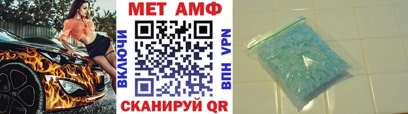 Метамфетамин кристалл Батайск