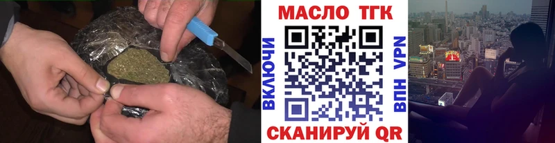 Дистиллят ТГК гашишное масло Батайск